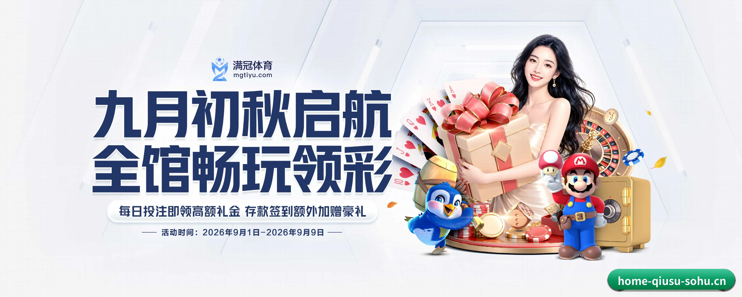 球速体育 APP 深度功能