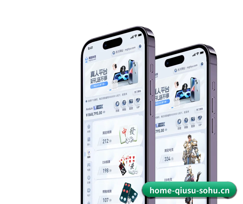球速体育 APP